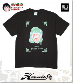 Haoming (ハオミン)