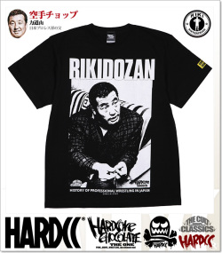 HARDCORE CHOCOLATE (ハードコアチョコレート)