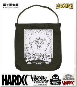 HARDCORE CHOCOLATE (ハードコアチョコレート)