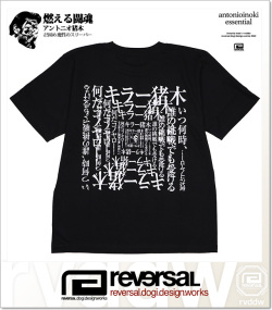 reversal (リバーサル)