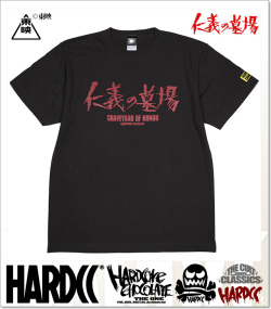 HARDCORE CHOCOLATE (ハードコアチョコレート)