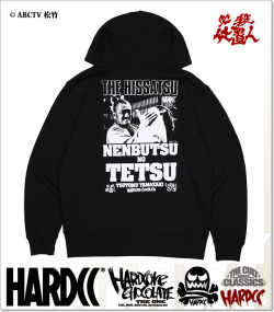 HARDCORE CHOCOLATE (ハードコアチョコレート)