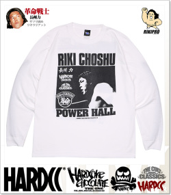 HARDCORE CHOCOLATE (ハードコアチョコレート)