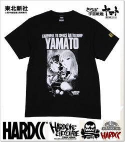 HARDCORE CHOCOLATE (ハードコアチョコレート)