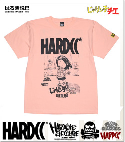 HARDCORE CHOCOLATE (ハードコアチョコレート)