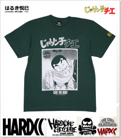 HARDCORE CHOCOLATE (ハードコアチョコレート)