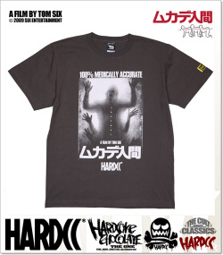 HARDCORE CHOCOLATE (ハードコアチョコレート)