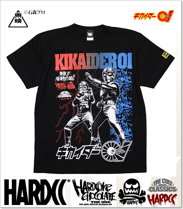 ハードコアチョコレート) HARDCORE CHOCOLATE キカイダー01