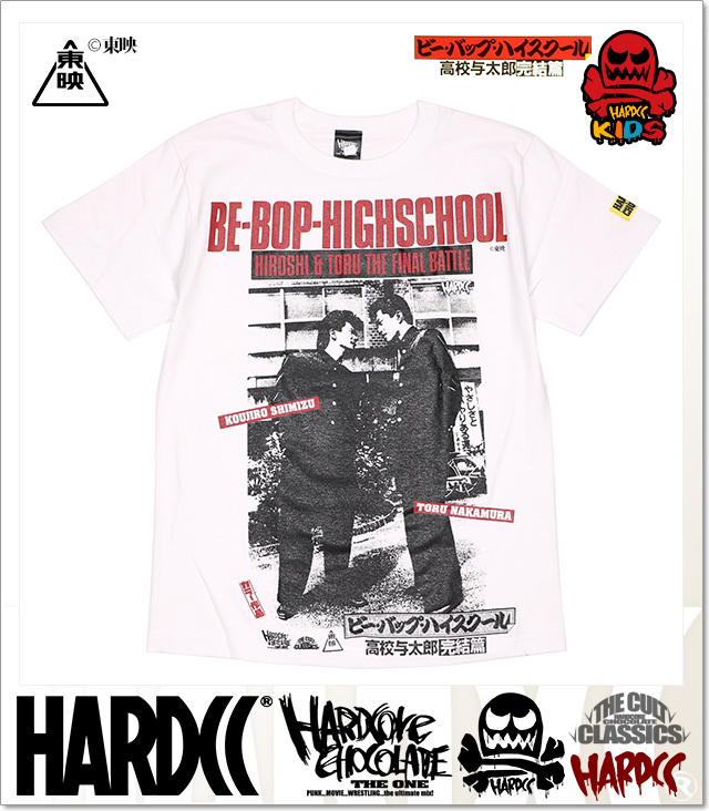 ハードコアチョコレート) HARDCORE CHOCOLATE KIDS ビー・バップ・ハイ  