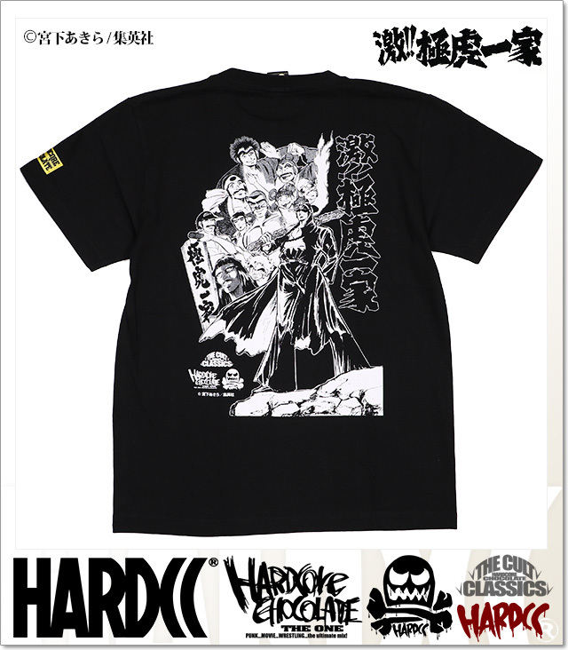 ハードコアチョコレート) HARDCORE CHOCOLATE 激!! 極虎一家