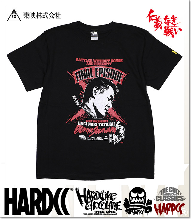 ハードコアチョコレート] 新仁義なき戦い -菅原文太- (呉・ブラック)(SS:TEE)(T-2478UR-BK) Tシャツ 半袖  ハードコアチョコレート] 新仁義なき戦い -菅原文太- (呉・ブラック)(SS:TEE)(T-2478UR-BK) Tシャツ 半袖  ハードコアチョコレート) HARDCORE CHOCOLATE 仁義なき ... [ハードコアチョコレート] 仁義なき戦い -菅原文太- (BATTLES WITHOUT HONOR AND HUMANITY)(呉