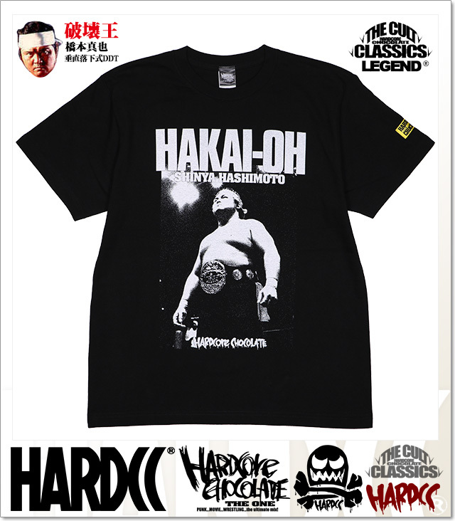 ハードコアチョコレート) HARDCORE CHOCOLATE 橋本真也 破壊王 (闘魂  