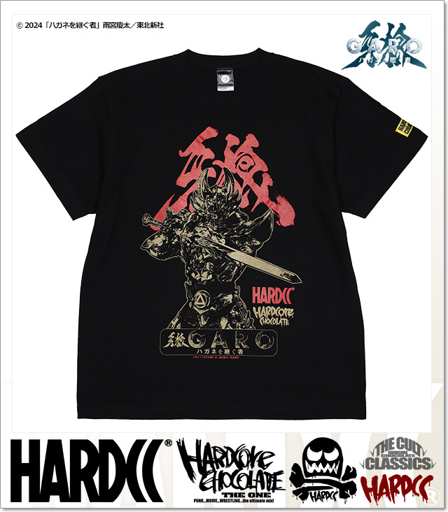 ハードコアチョコレート) HARDCORE CHOCOLATE 牙狼 GARO -ハガネを継ぐ