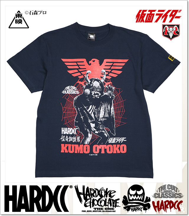 ハードコアチョコレート) HARDCORE CHOCOLATE 蜘蛛男 (蜘蛛の巣