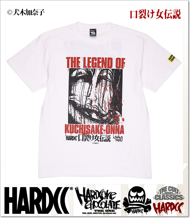 ハードコアチョコレート) HARDCORE CHOCOLATE 犬木加奈子 口裂け女伝説