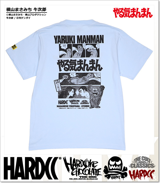 ハードコアチョコレート) HARDCORE CHOCOLATE やる気まんまん (絶倫