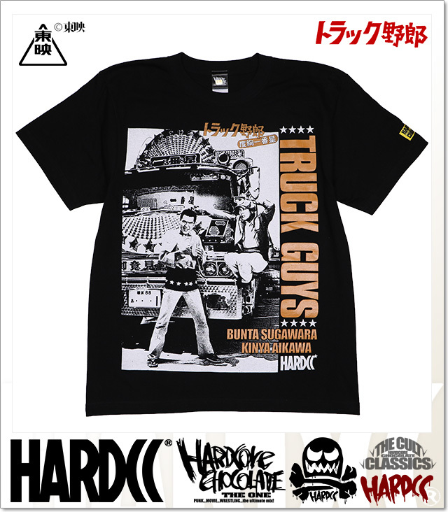 ハードコアチョコレート) HARDCORE CHOCOLATE トラック野郎 度胸