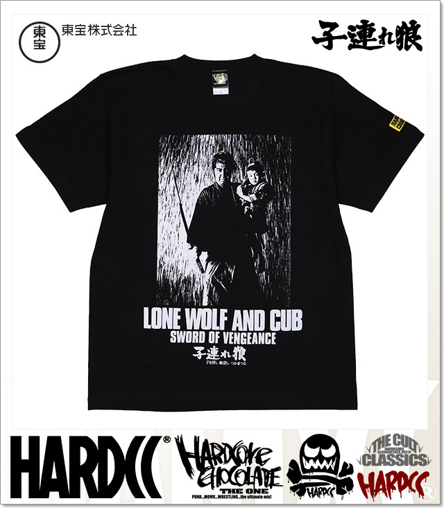 ハードコアチョコレート) HARDCORE CHOCOLATE 子連れ狼 子を貸し腕貸し