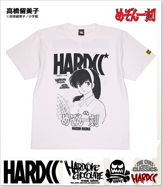 ハードコアチョコレート) HARDCORE CHOCOLATE めぞん一刻 テニスコート