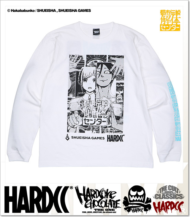 ハードコアチョコレート) HARDCORE CHOCOLATE 都市伝説解体センター