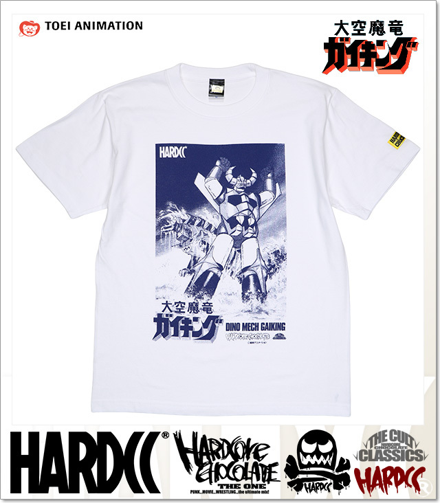 ハードコアチョコレート) HARDCORE CHOCOLATE 大空魔竜ガイキング