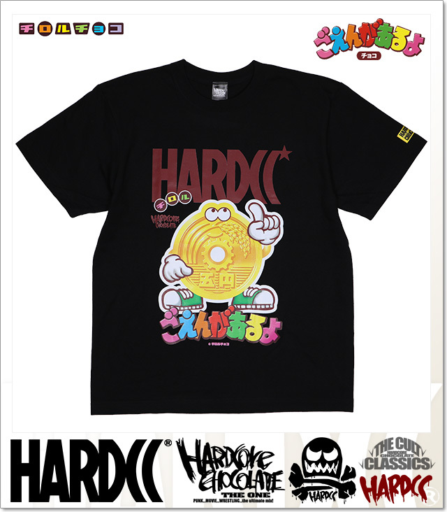ハードコアチョコレート) HARDCORE CHOCOLATE ごえんがあるよ