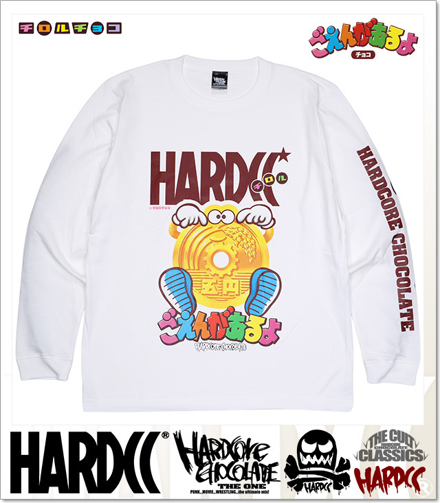 ハードコアチョコレート) HARDCORE CHOCOLATE ごえんがあるよ ロング