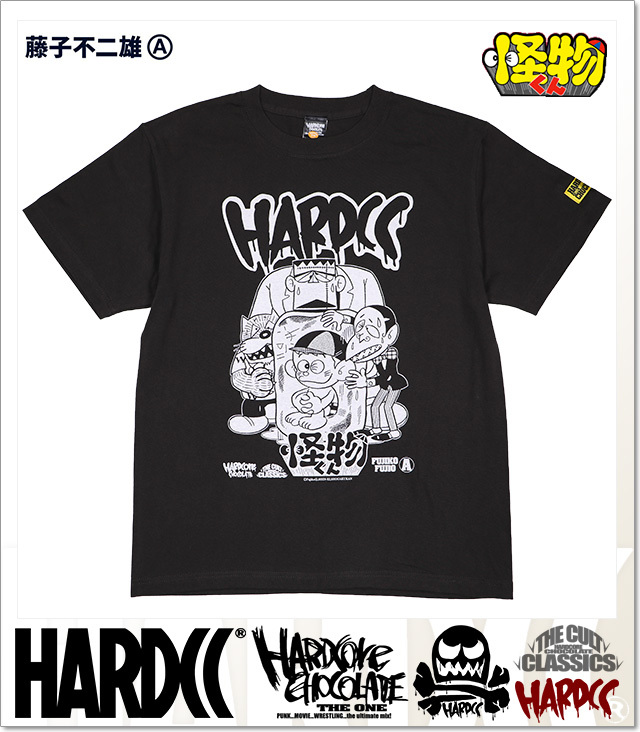 ハードコアチョコレート) HARDCORE CHOCOLATE 怪物くん (怪物屋敷スミ