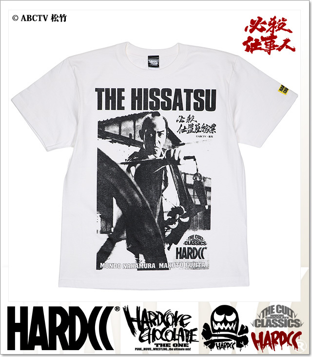 ハードコアチョコレート) HARDCORE CHOCOLATE 必殺仕置屋稼業 中村主水