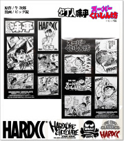 HARDCORE CHOCOLATE(ハードコアチョコレート)