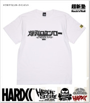 HARDCORE CHOCOLATE (ハードコアチョコレート)
