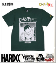 HARDCORE CHOCOLATE (ハードコアチョコレート)