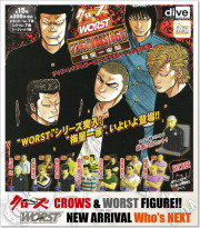 CROWS（クローズ）