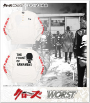 CROWS×WORST  (クローズ＆ワース)　