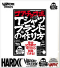 HARDCORE CHOCOLATE (ハードコアチョコレート)