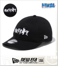 NEWERA (ニューエラ)
