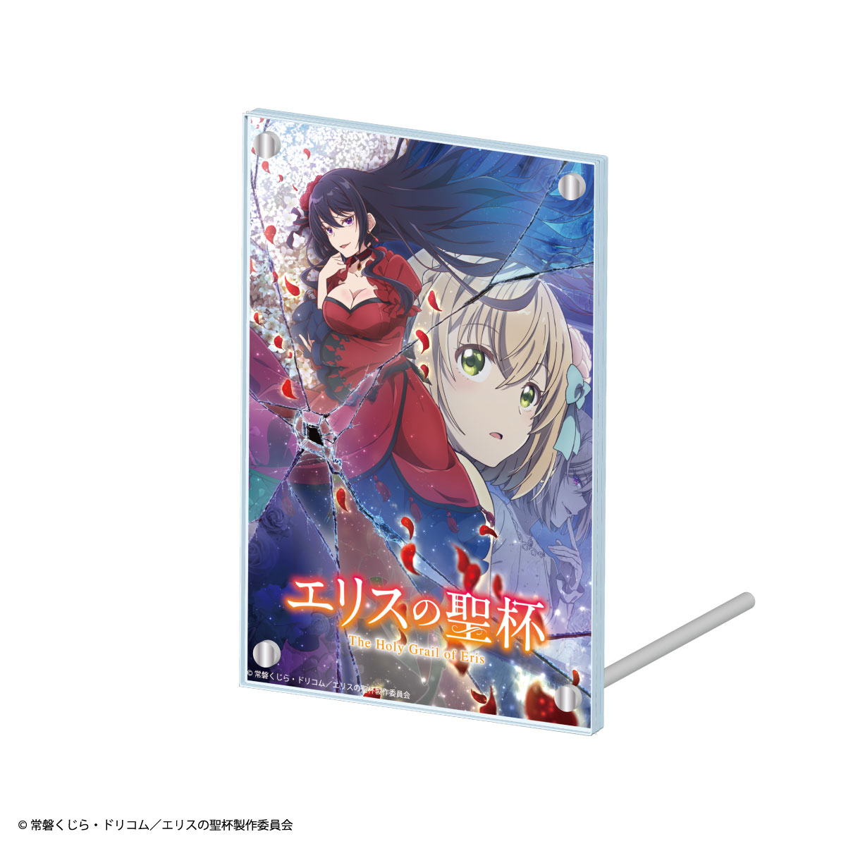 エリスの聖杯 レイヤーアクリルプレート
