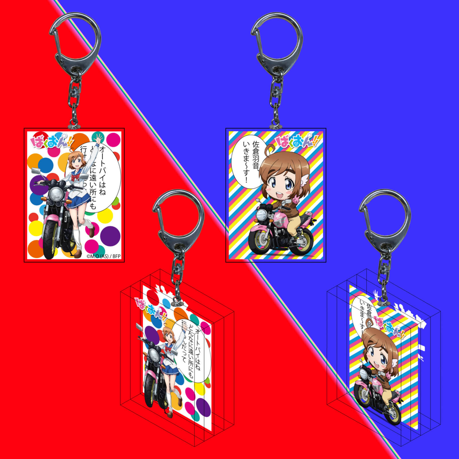 ばくおん クリアキューブキーホルダー きゅ ぼいど 全2種