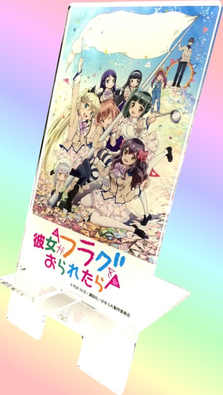 彼女がフラグをおられたら　ドデカ！スマホスタンド　予約商品
