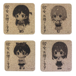 彼女、お借りします　コルクコースター　4種セット