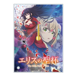 エリスの聖杯 アクリルクロック