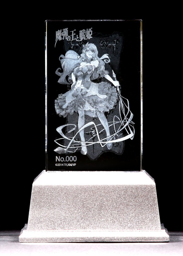 魔弾の王と戦姫 エリザヴェータ＝フォミナ プレミアムクリスタル