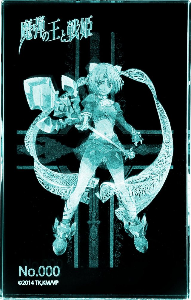 魔弾の王と戦姫 リュドミラ＝ルリエ プレミアムクリスタル（シリアル