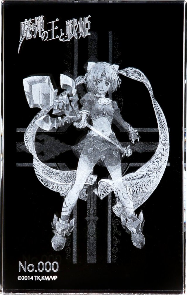 魔弾の王と戦姫 リュドミラ＝ルリエ プレミアムクリスタル（シリアル