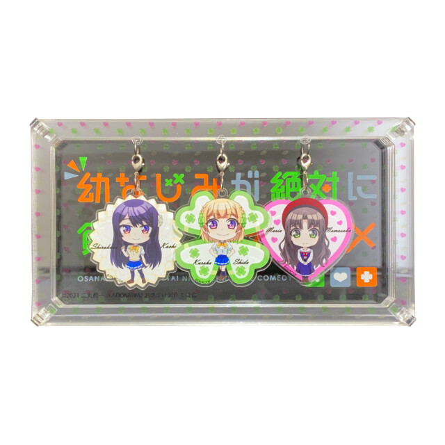 幼なじみが絶対に負けないラブコメ デフォルメアクリルキーホルダー 全3種