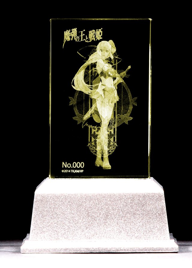 魔弾の王と戦姫 リムアリーシャ プレミアムクリスタル（シリアル