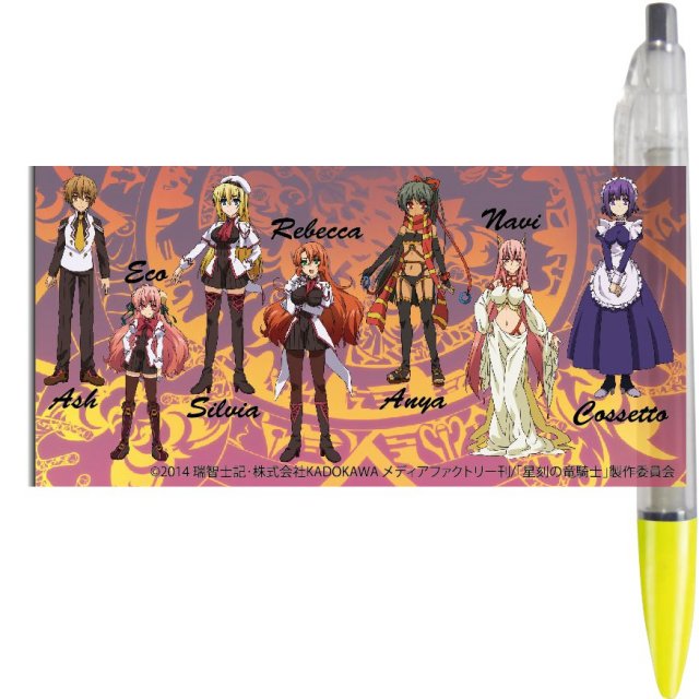 星刻の竜騎士 ロールシートボールペン