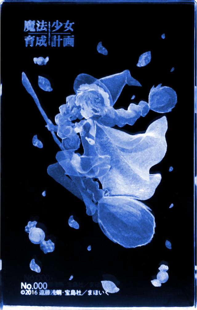 魔法少女育成計画 トップスピード プレミアムクリスタル（シリアル