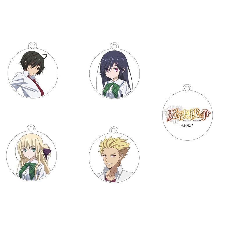 魔法戦争　アクリルストラップ　全4種　予約商品