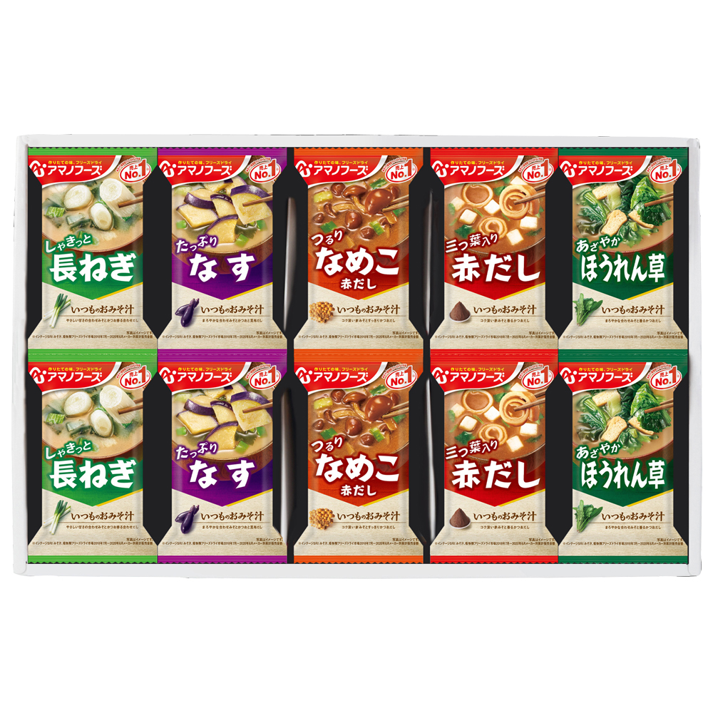 【アマノフーズ】フリーズドライ 味噌汁20食セット（C15-330）（N113-30）